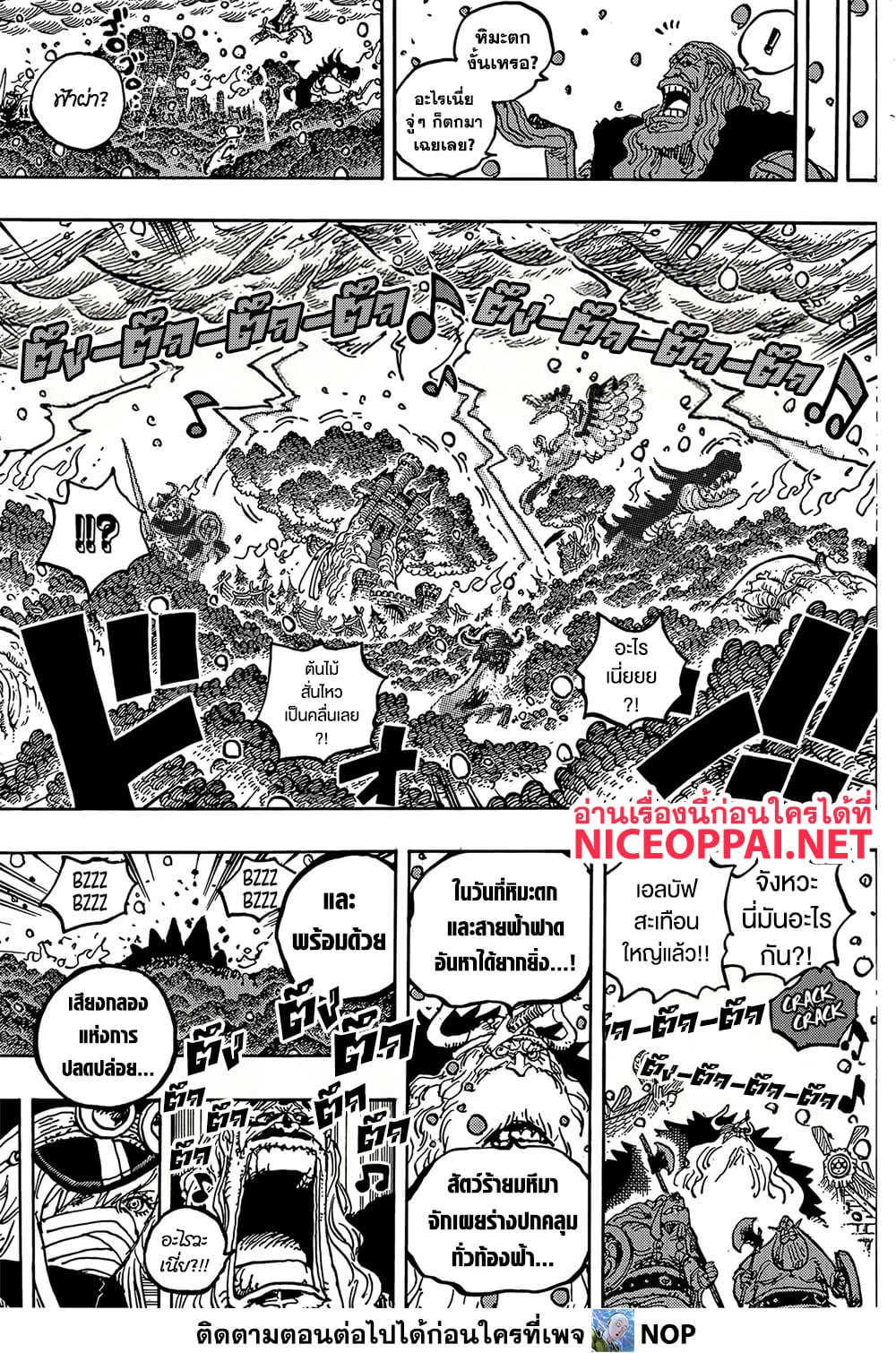 One Piece page 14