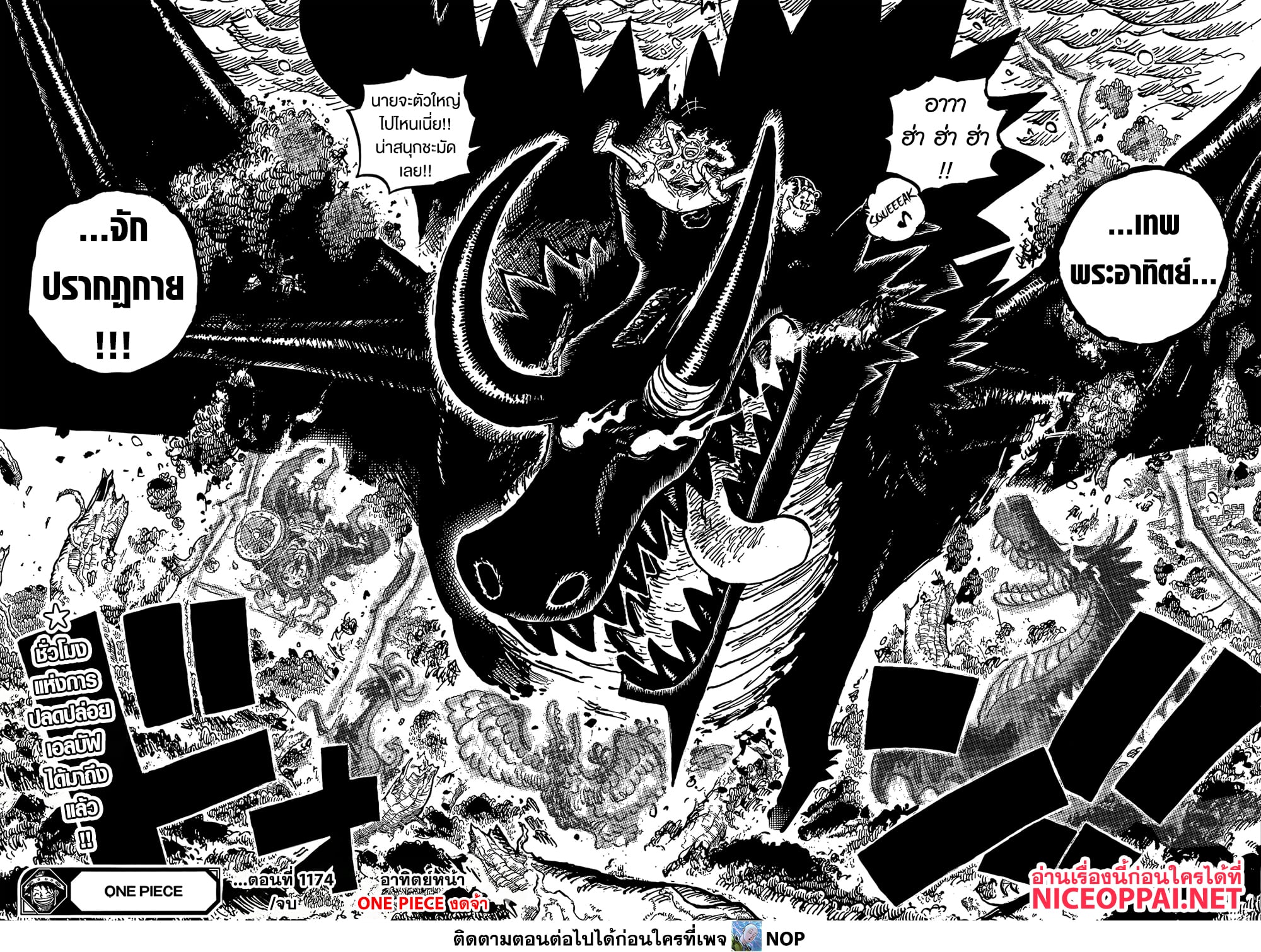 One Piece page 15