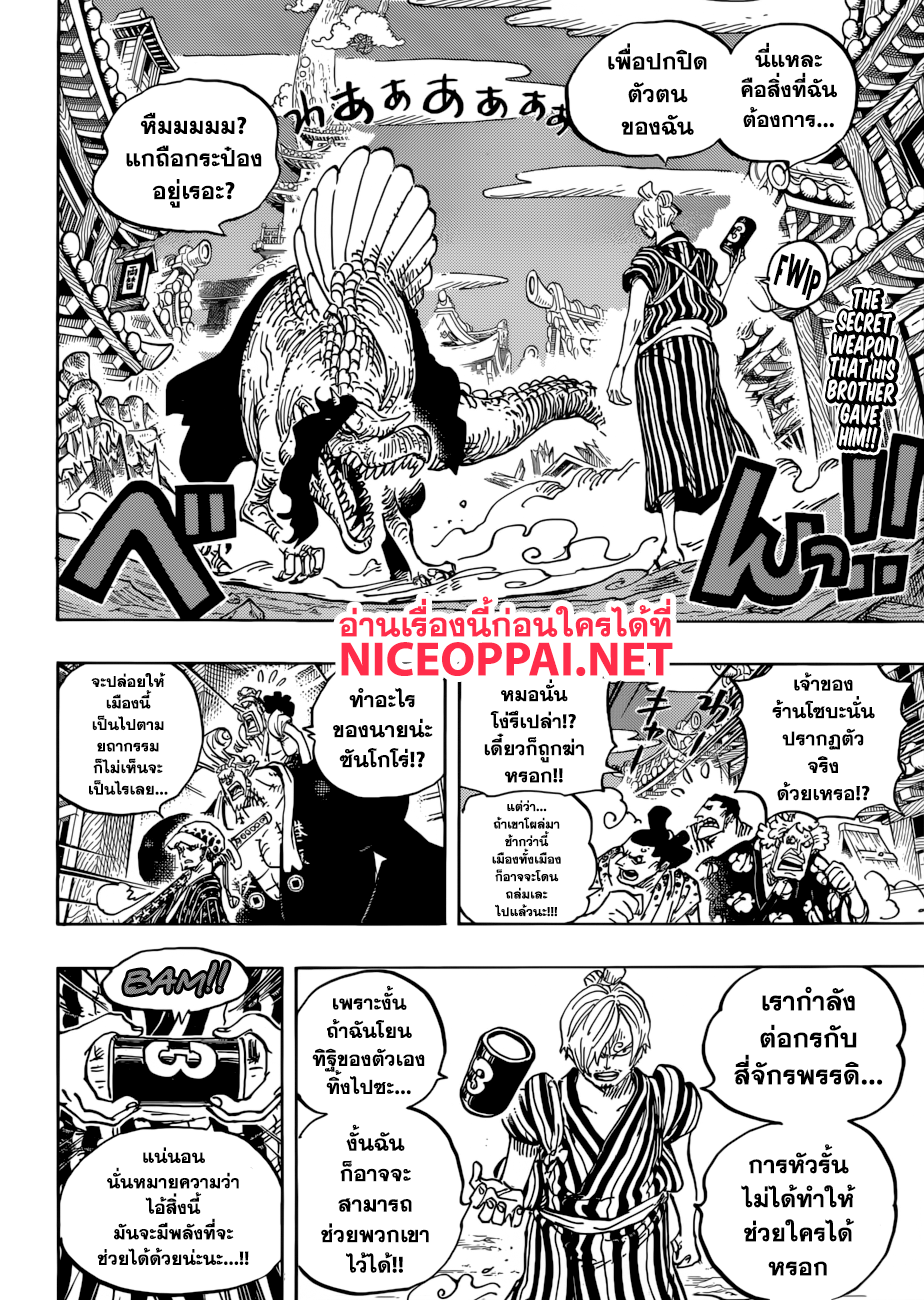 ONE PIECE page 2