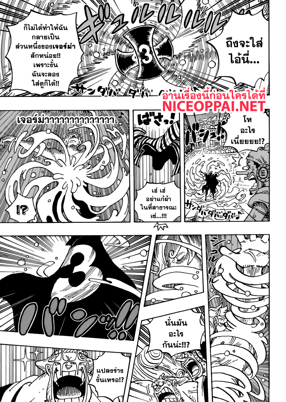ONE PIECE page 3
