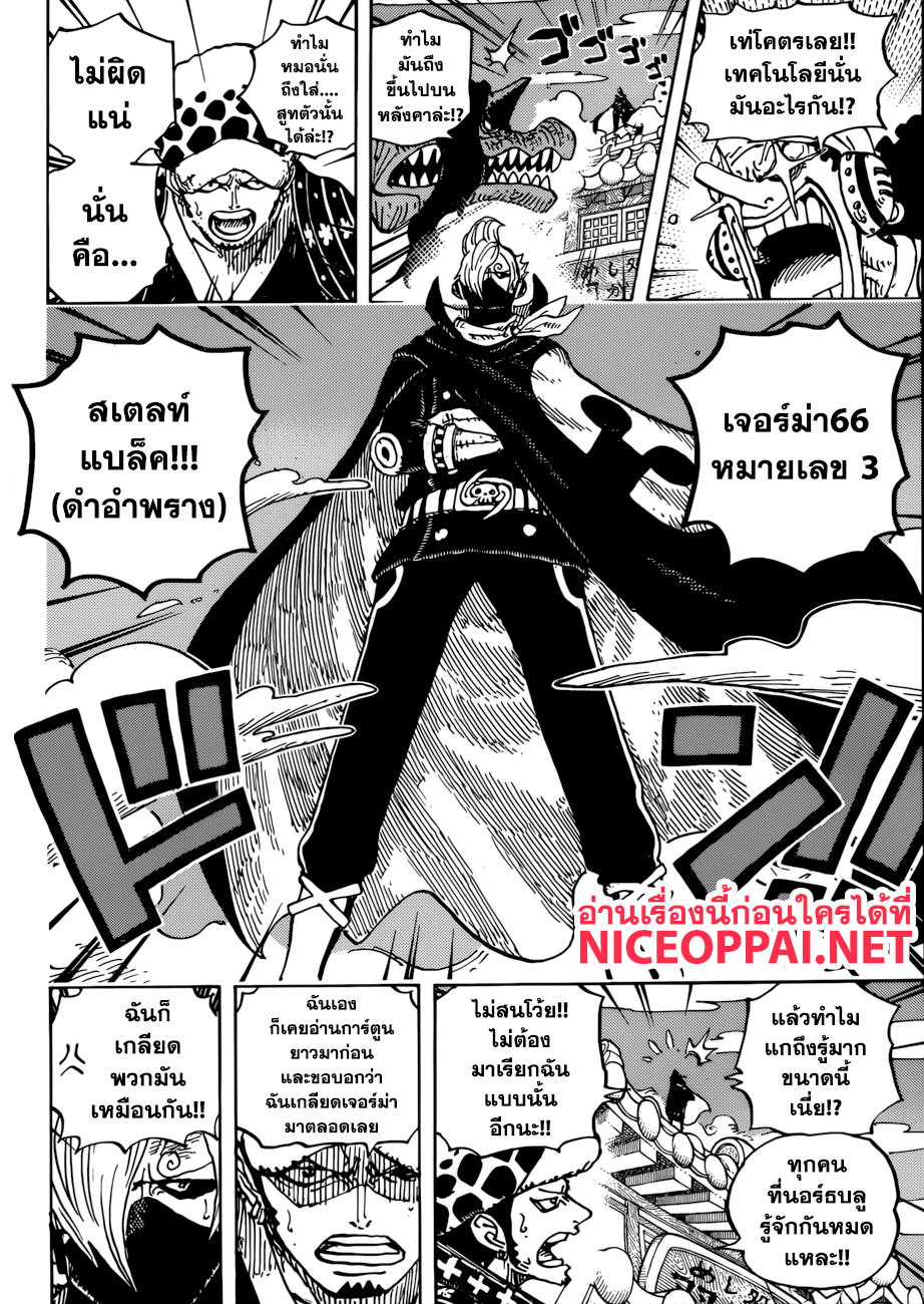 ONE PIECE page 4