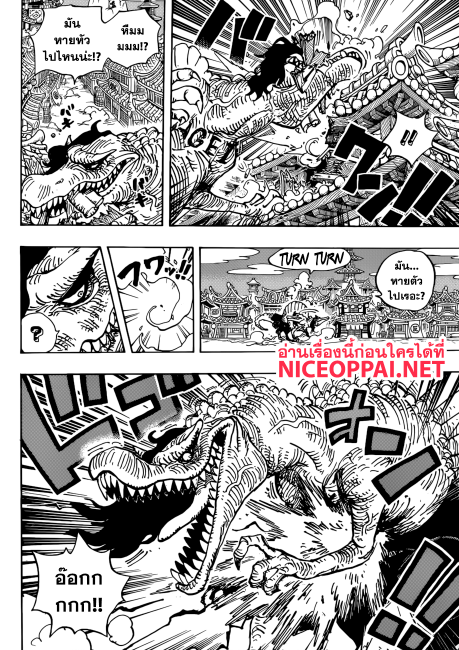 ONE PIECE page 6