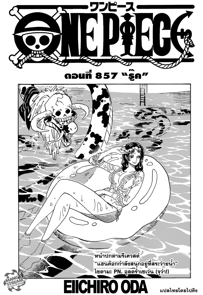 ONE PIECE page 1