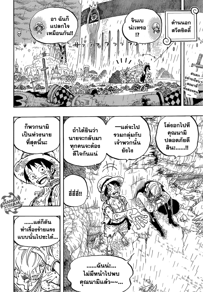 ONE PIECE page 2