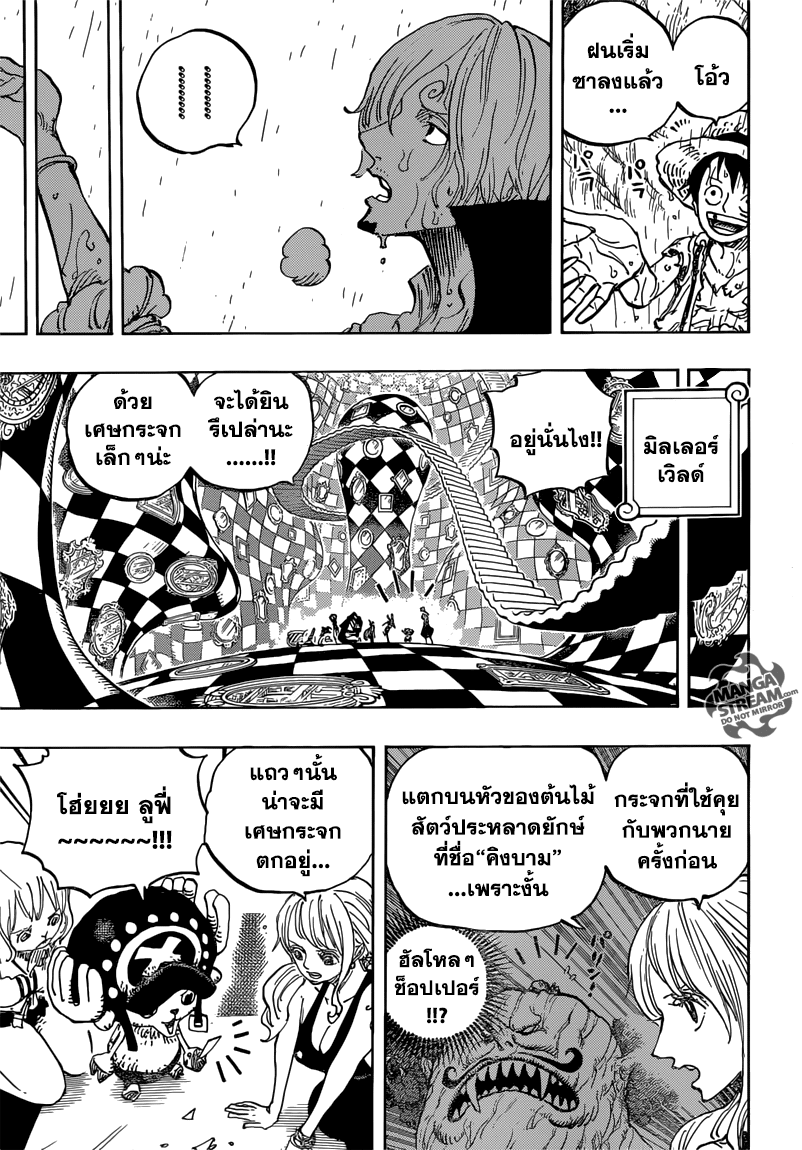 ONE PIECE page 3