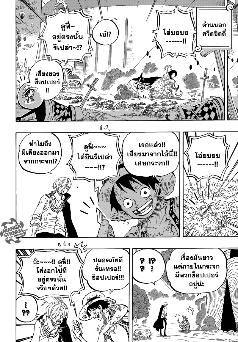 ONE PIECE page 4