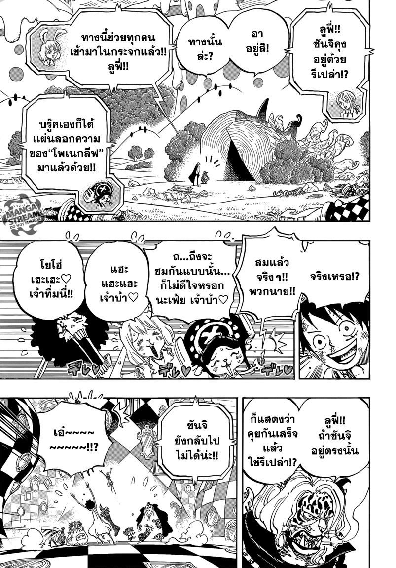ONE PIECE page 5