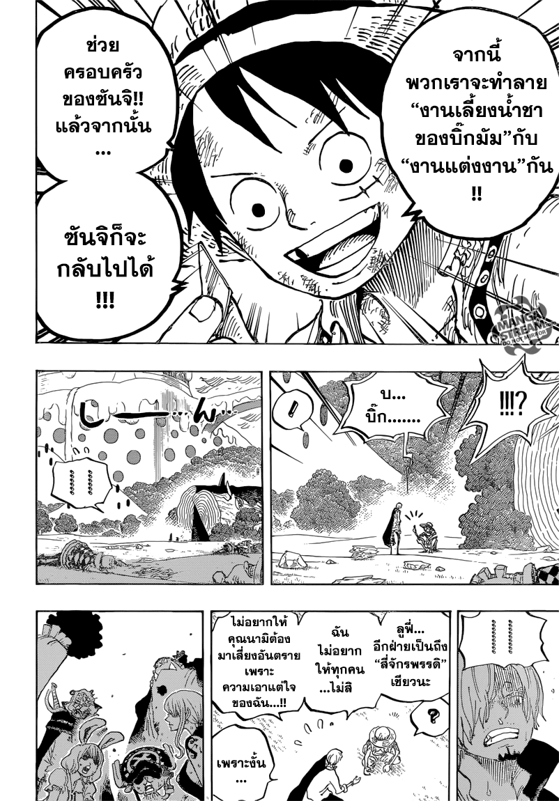 ONE PIECE page 6