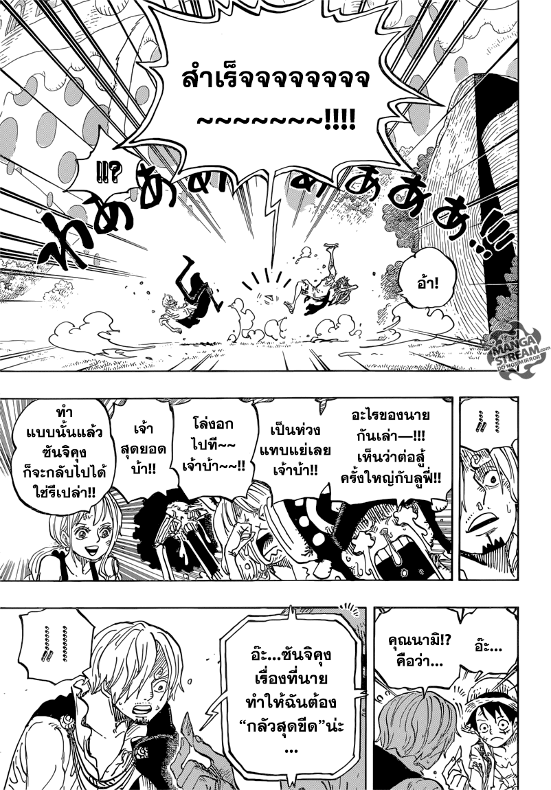 ONE PIECE page 7