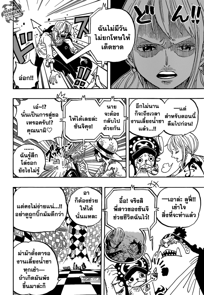 ONE PIECE page 8
