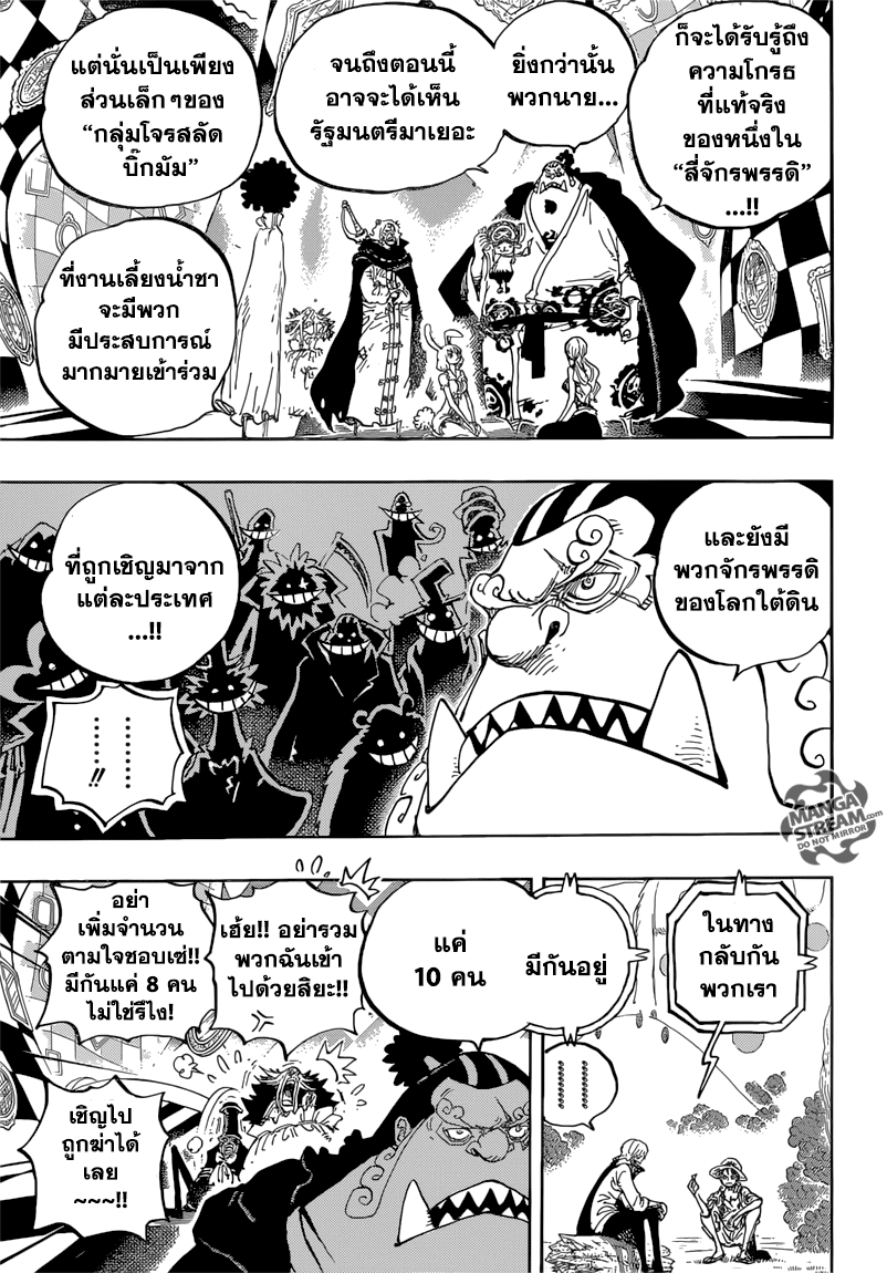 ONE PIECE page 9