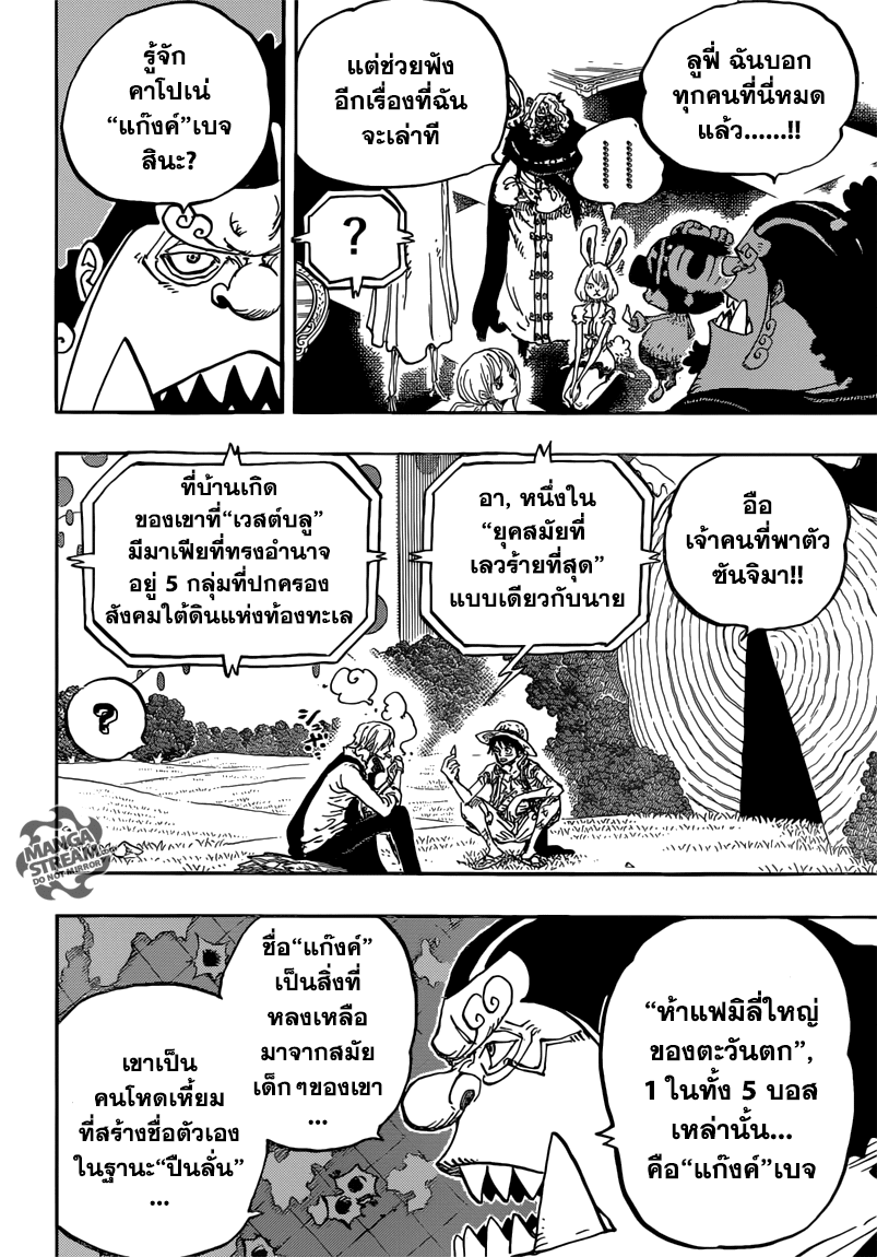 ONE PIECE page 10