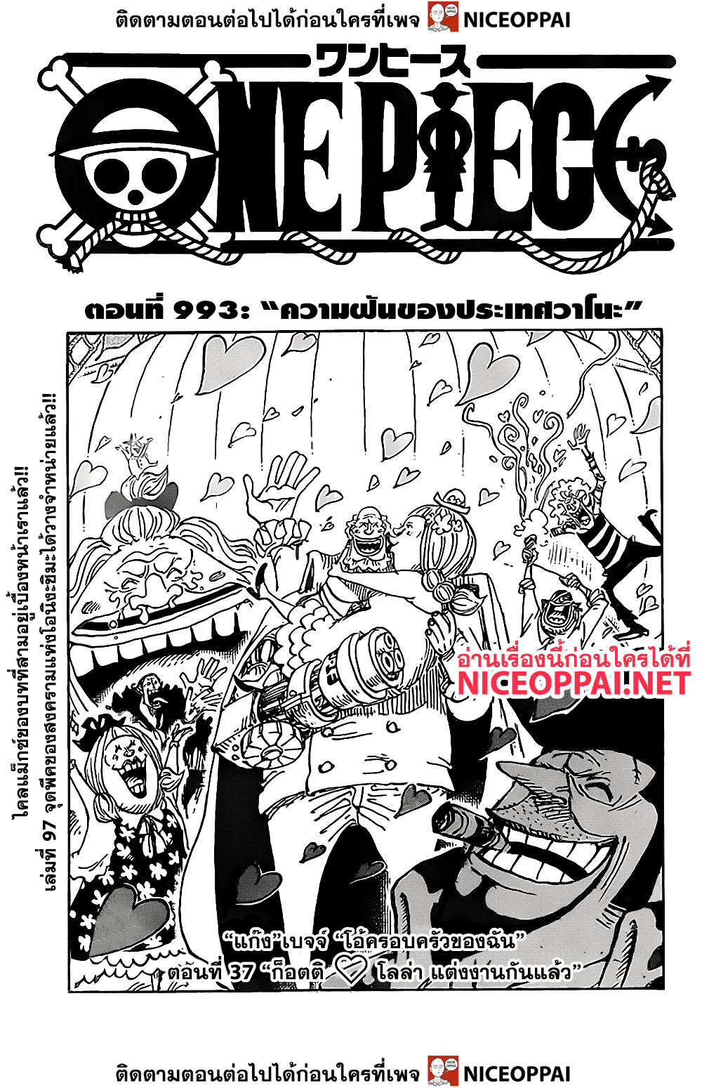 ONE PIECE page 1