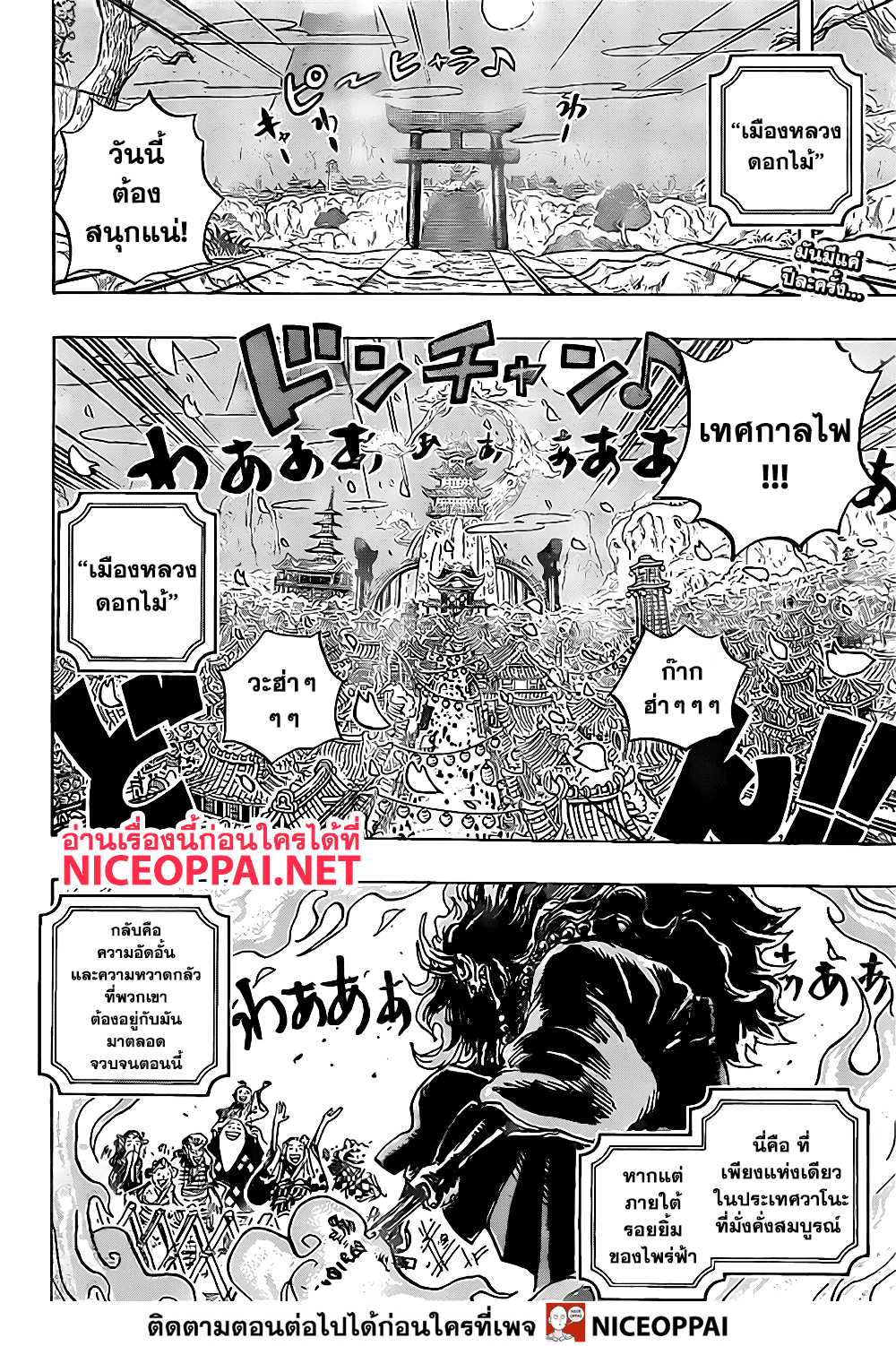ONE PIECE page 2