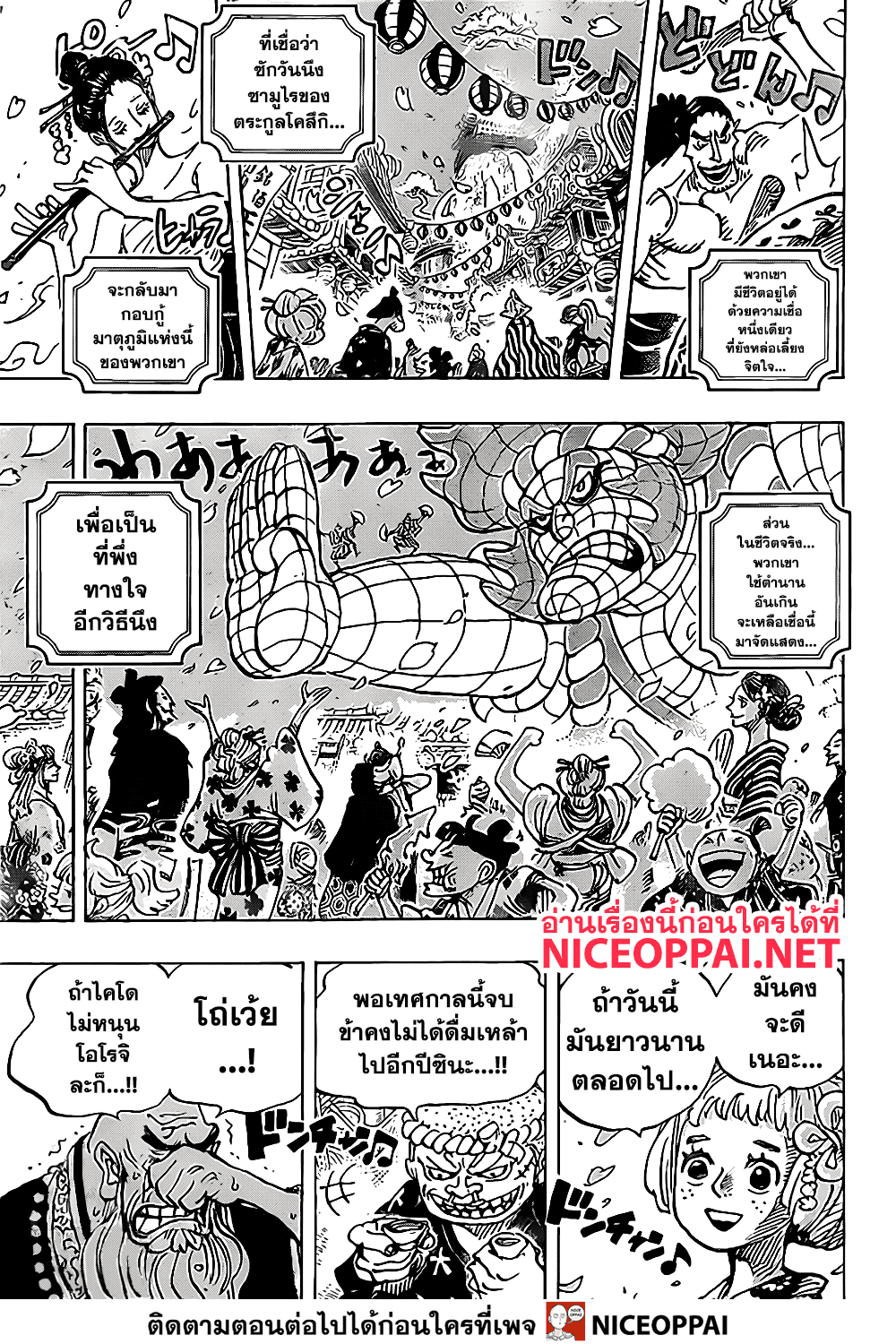 ONE PIECE page 3