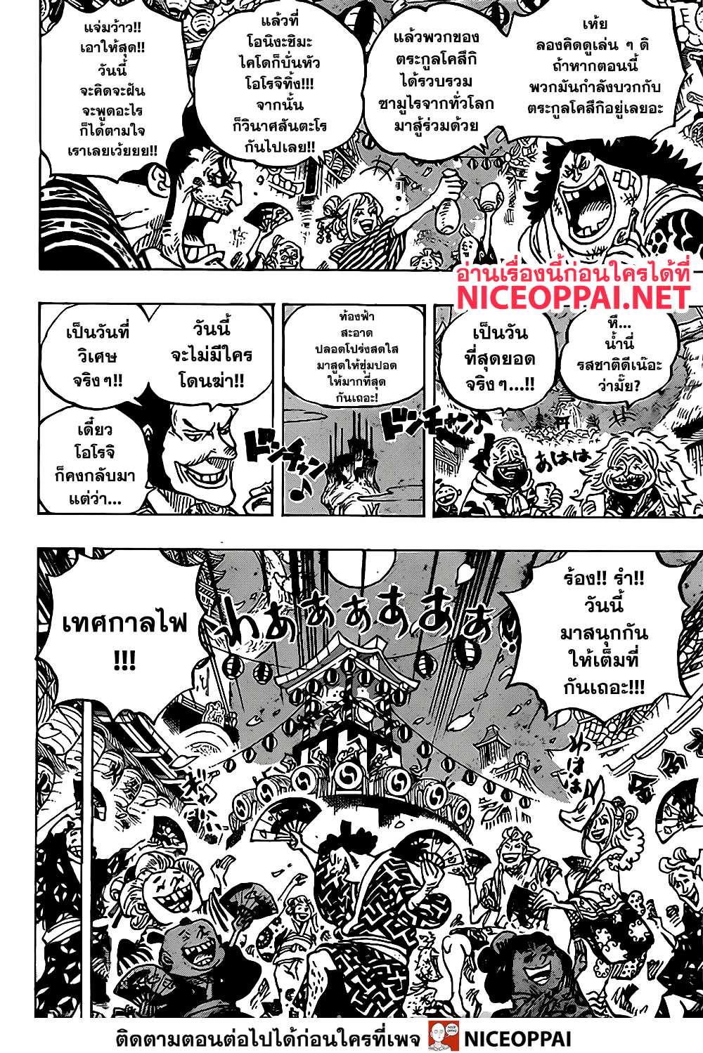 ONE PIECE page 4