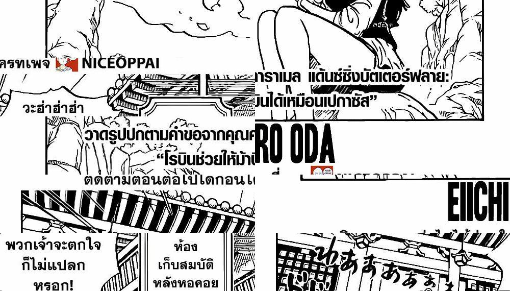 ONE PIECE page 3