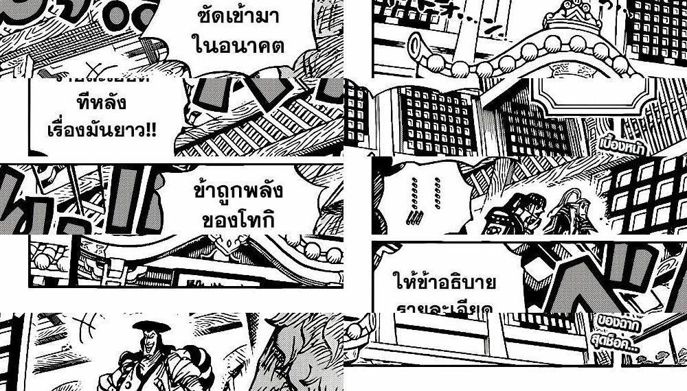 ONE PIECE page 4