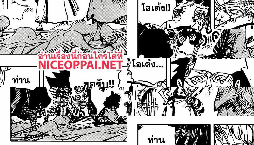 ONE PIECE page 5