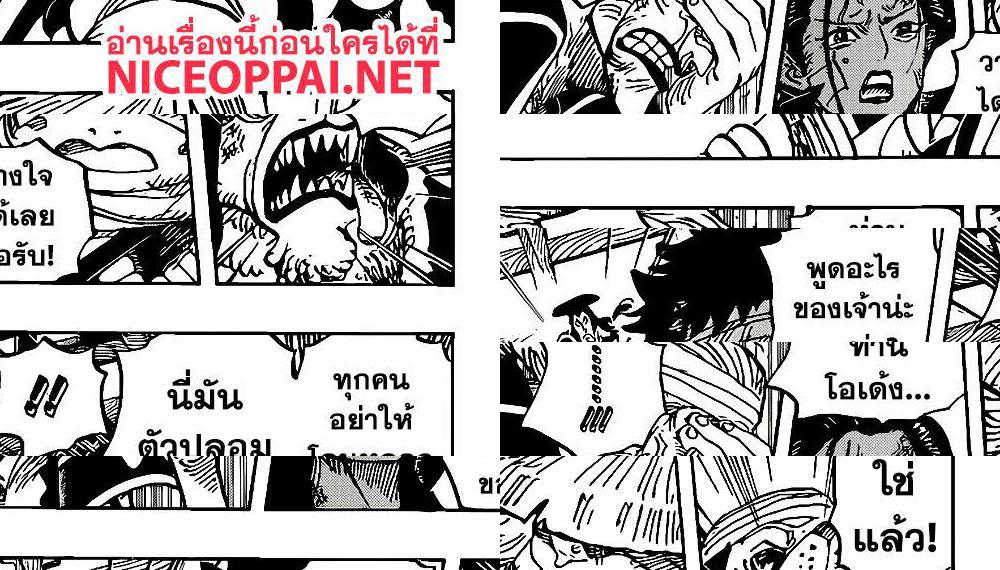 ONE PIECE page 7