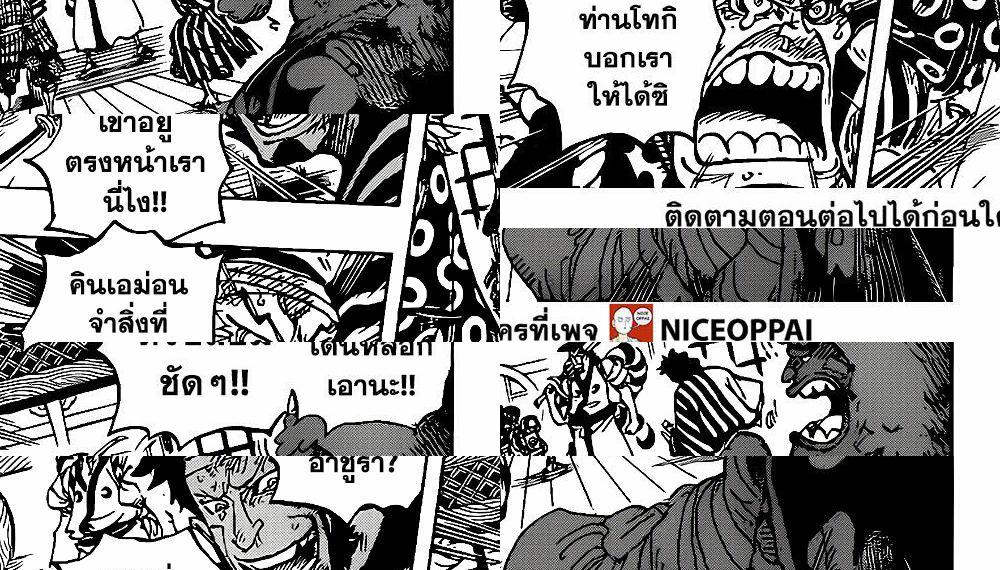 ONE PIECE page 8