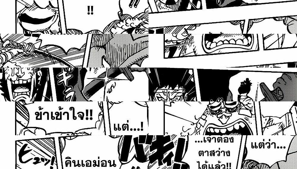 ONE PIECE page 10