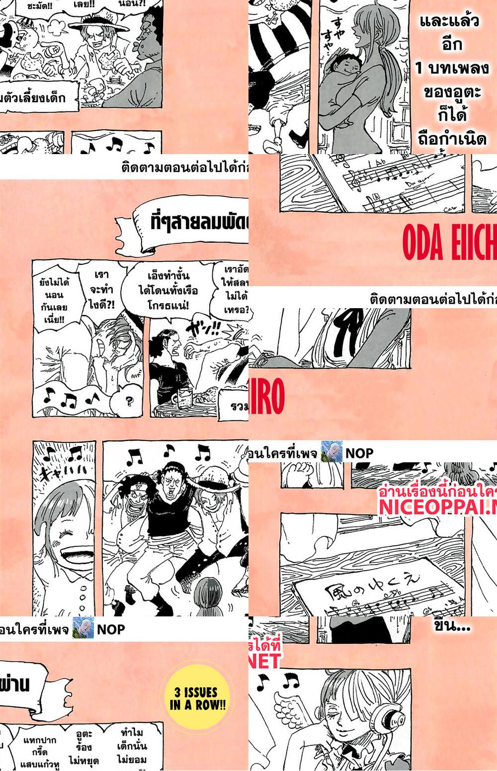 ONE PIECE page 1