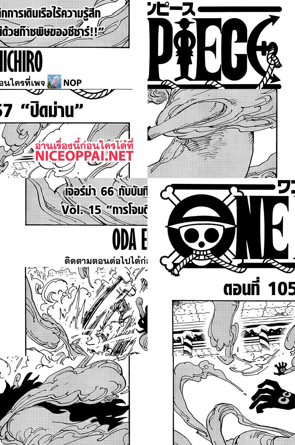 ONE PIECE page 2