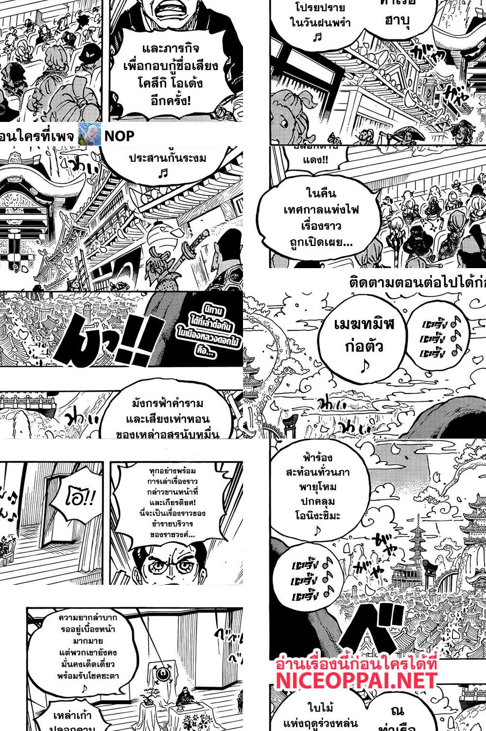 ONE PIECE page 3