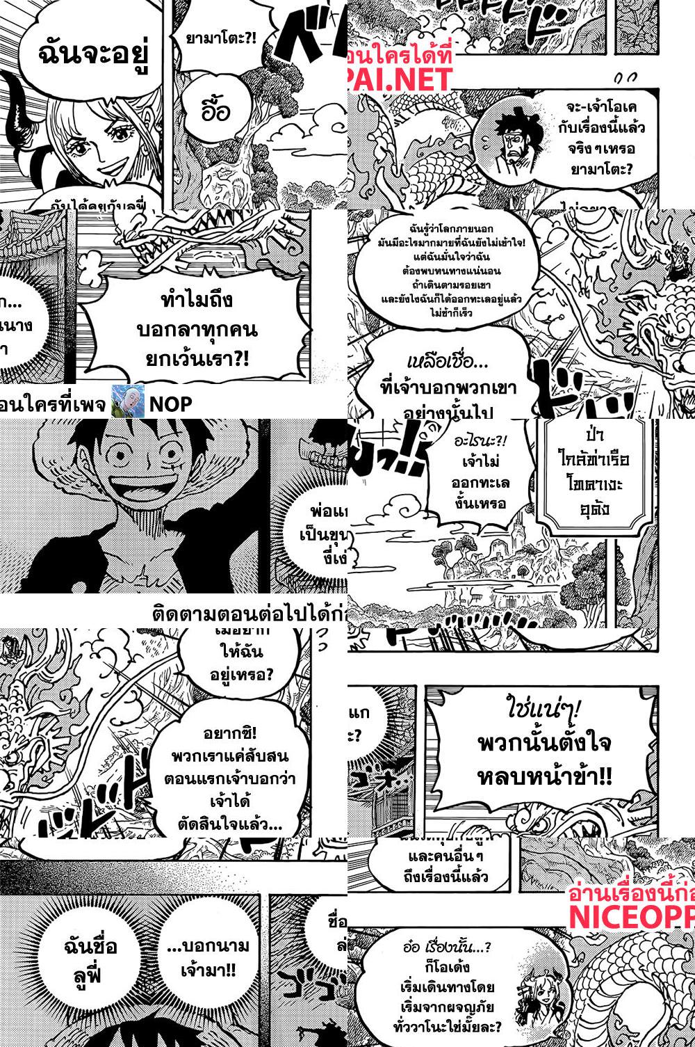 ONE PIECE page 4