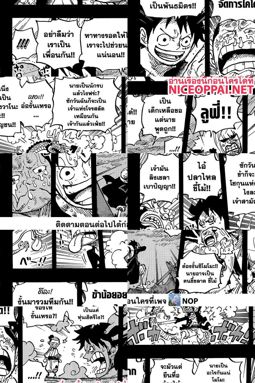 ONE PIECE page 5