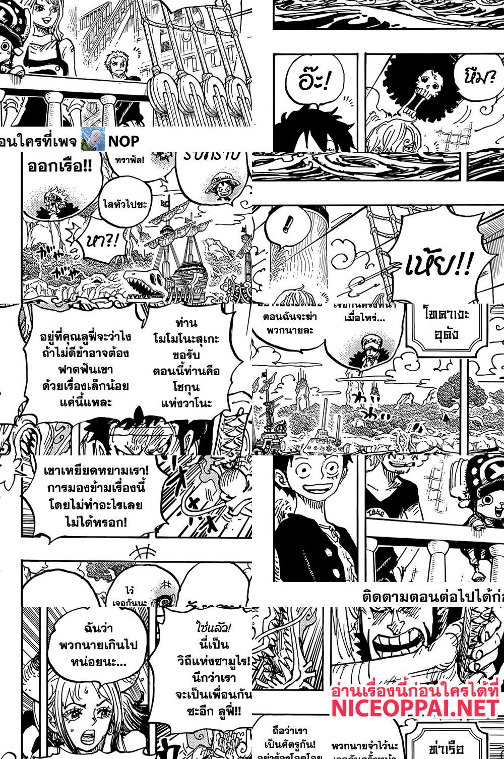 ONE PIECE page 7