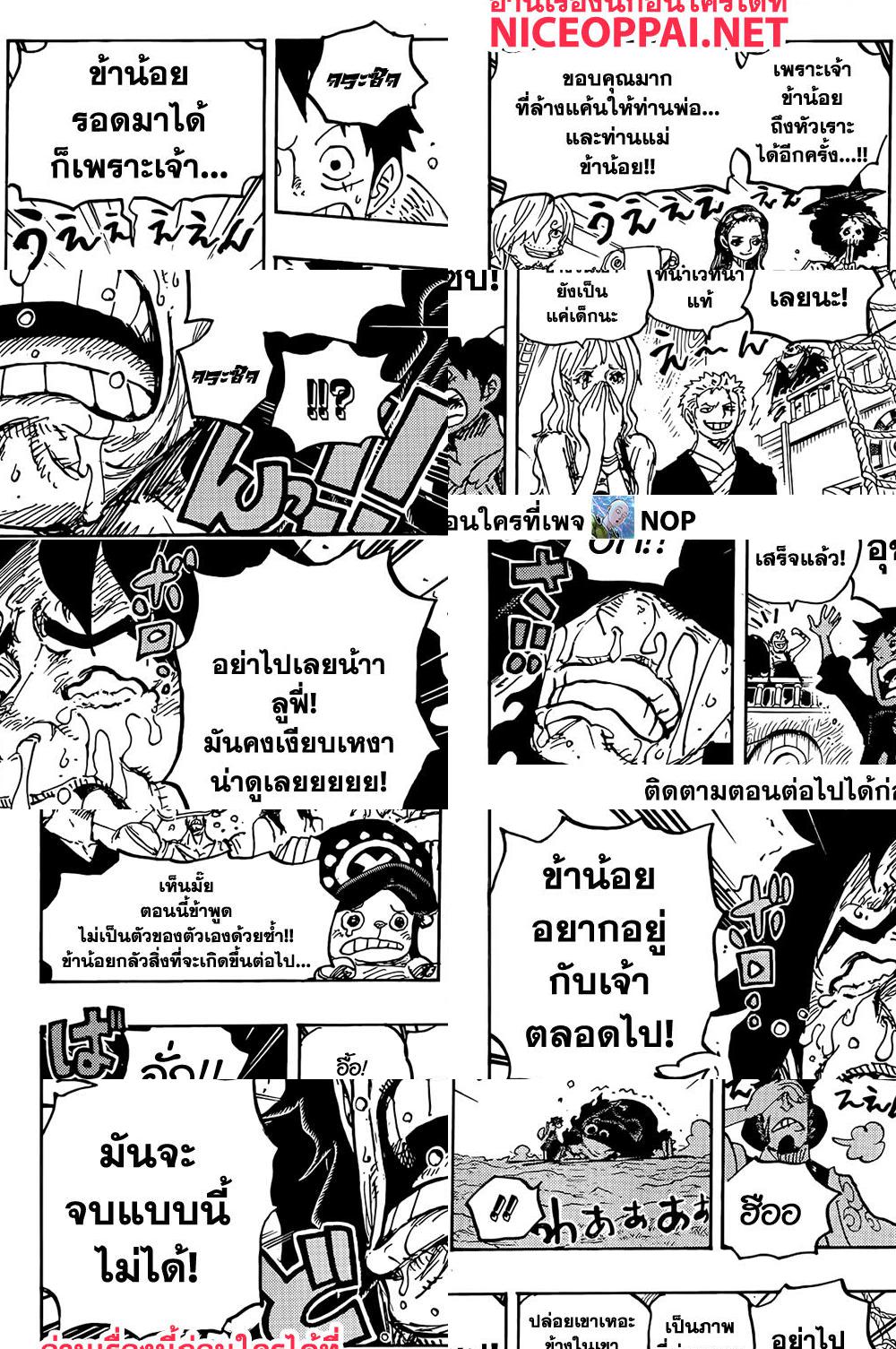 ONE PIECE page 9