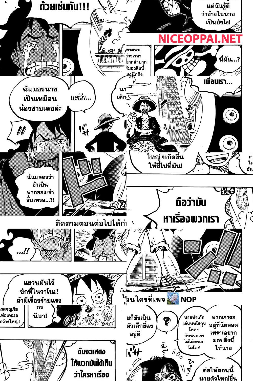 ONE PIECE page 10