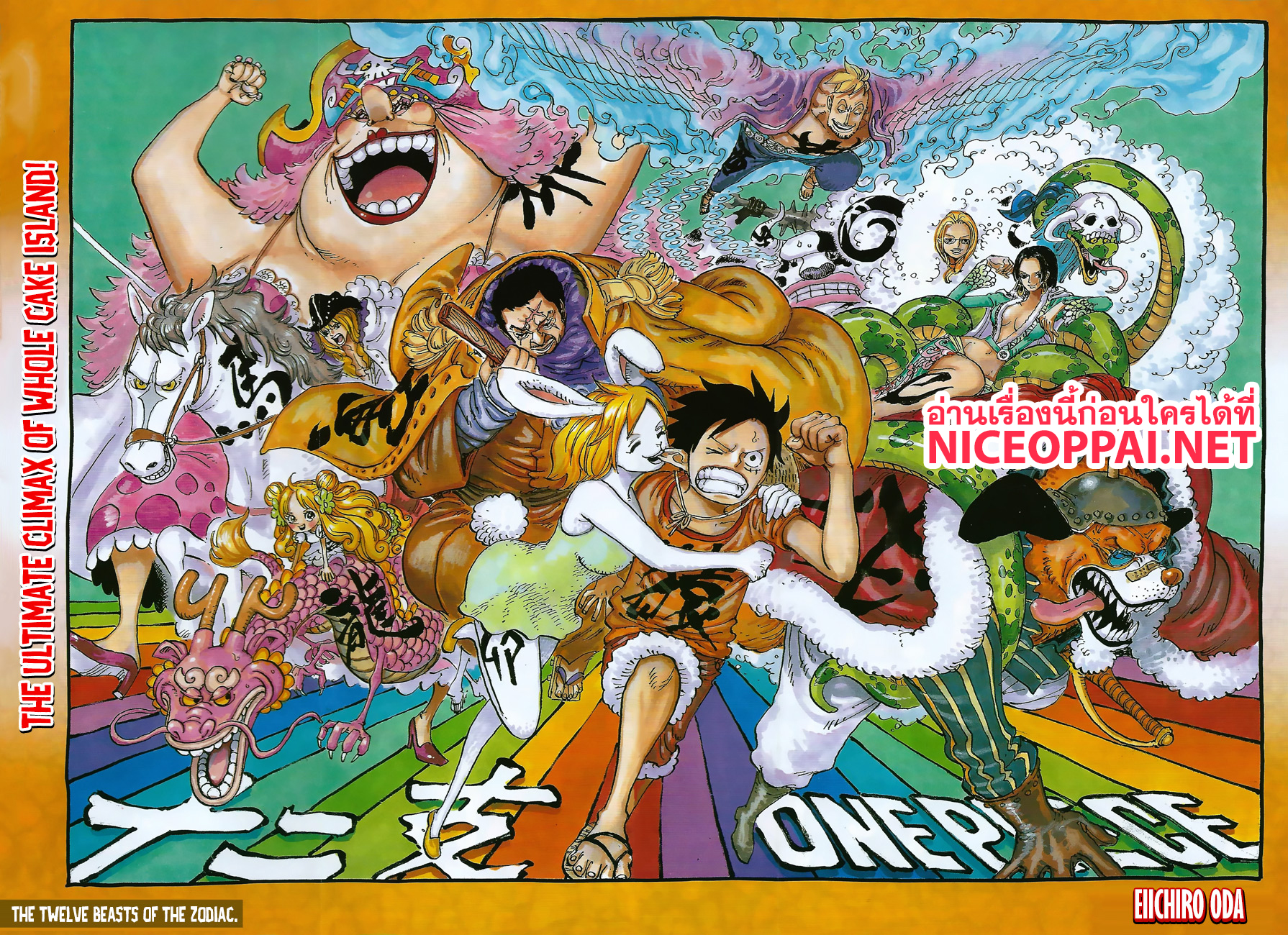 ONE PIECE page 1