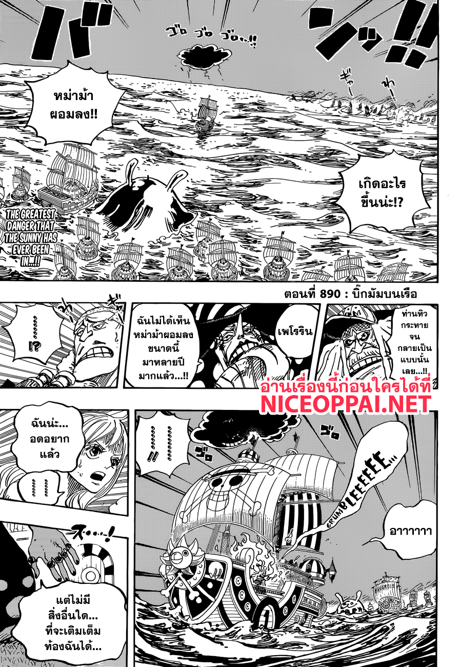 ONE PIECE page 2
