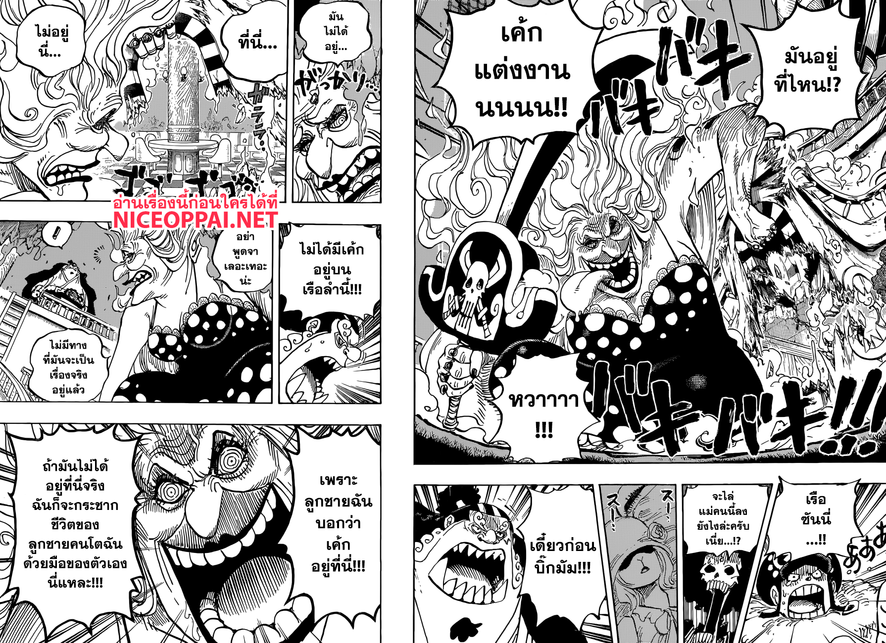 ONE PIECE page 3