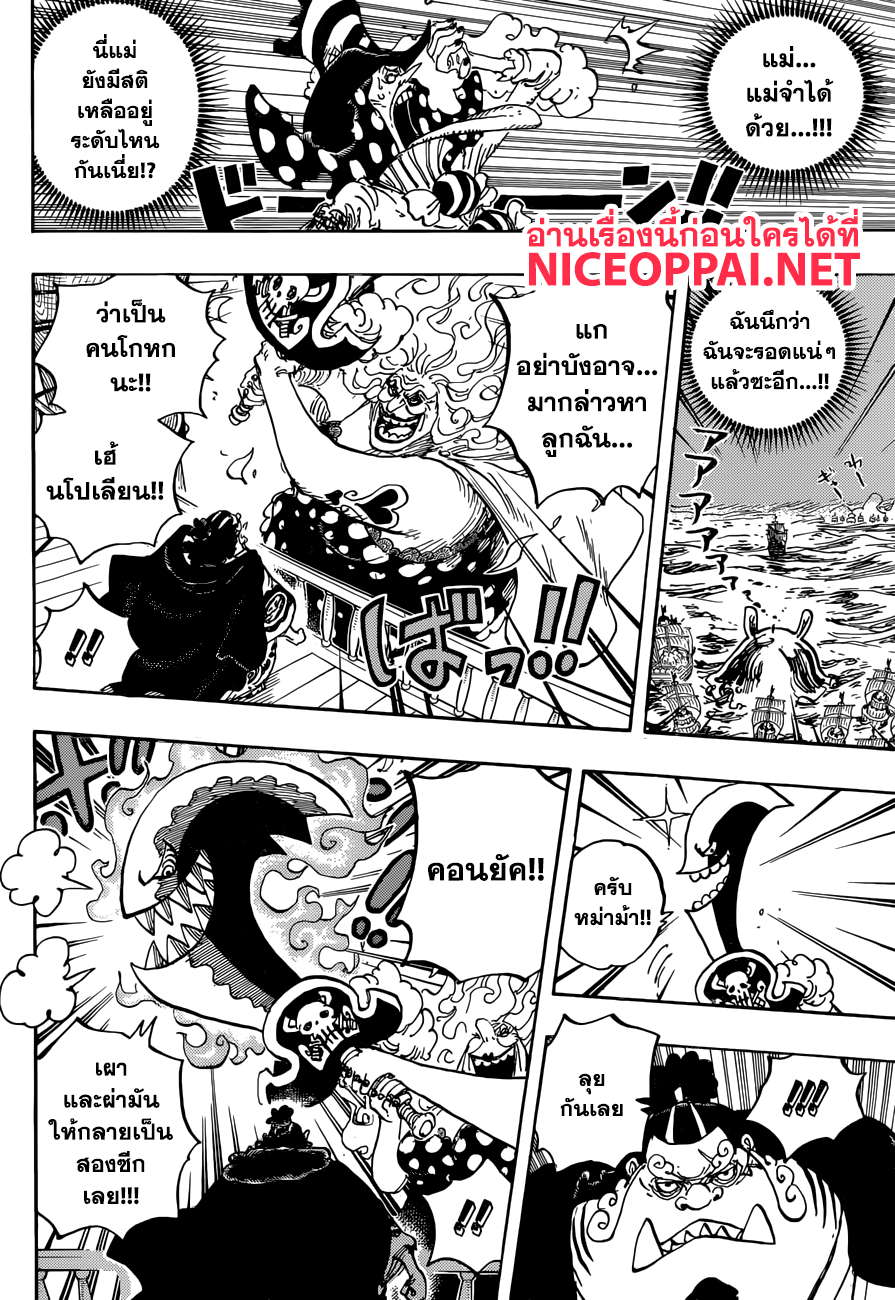 ONE PIECE page 4