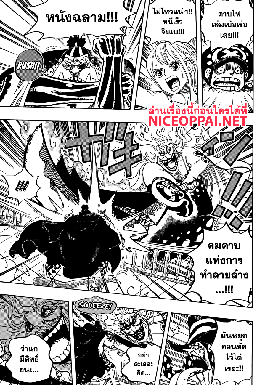 ONE PIECE page 5