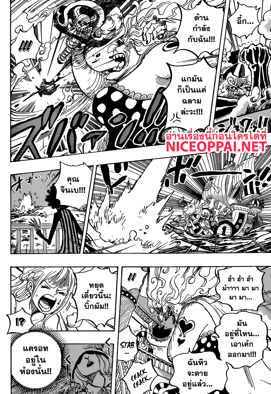 ONE PIECE page 6