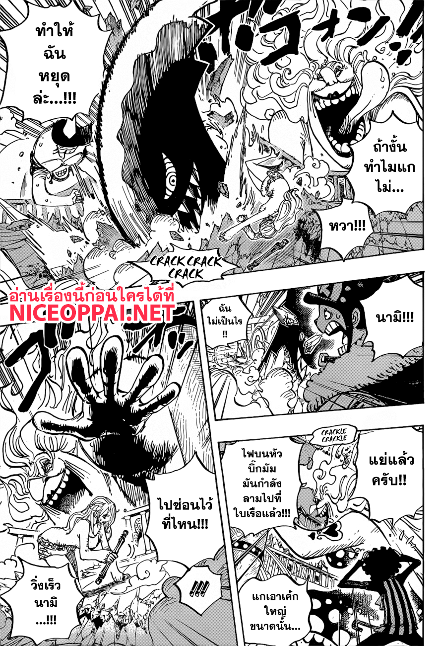 ONE PIECE page 7