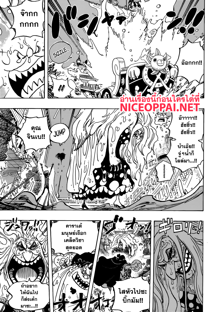 ONE PIECE page 9