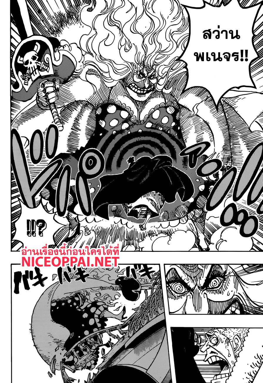 ONE PIECE page 10