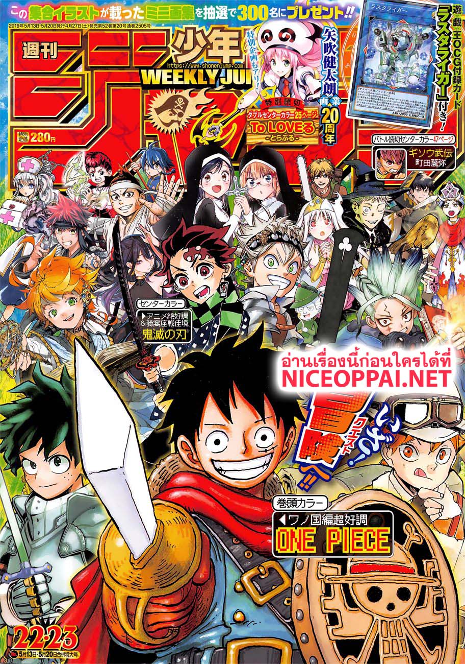 ONE PIECE page 1