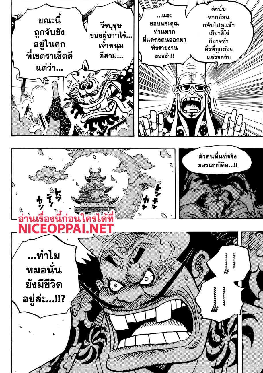 ONE PIECE page 4