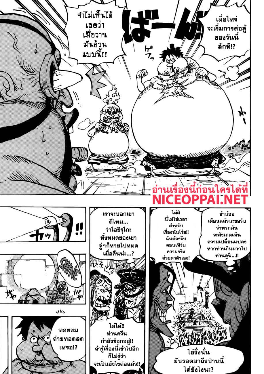 ONE PIECE page 7