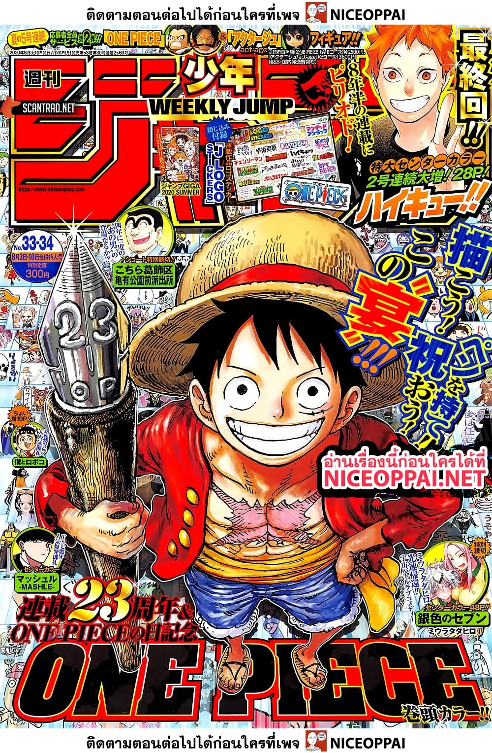 ONE PIECE page 1