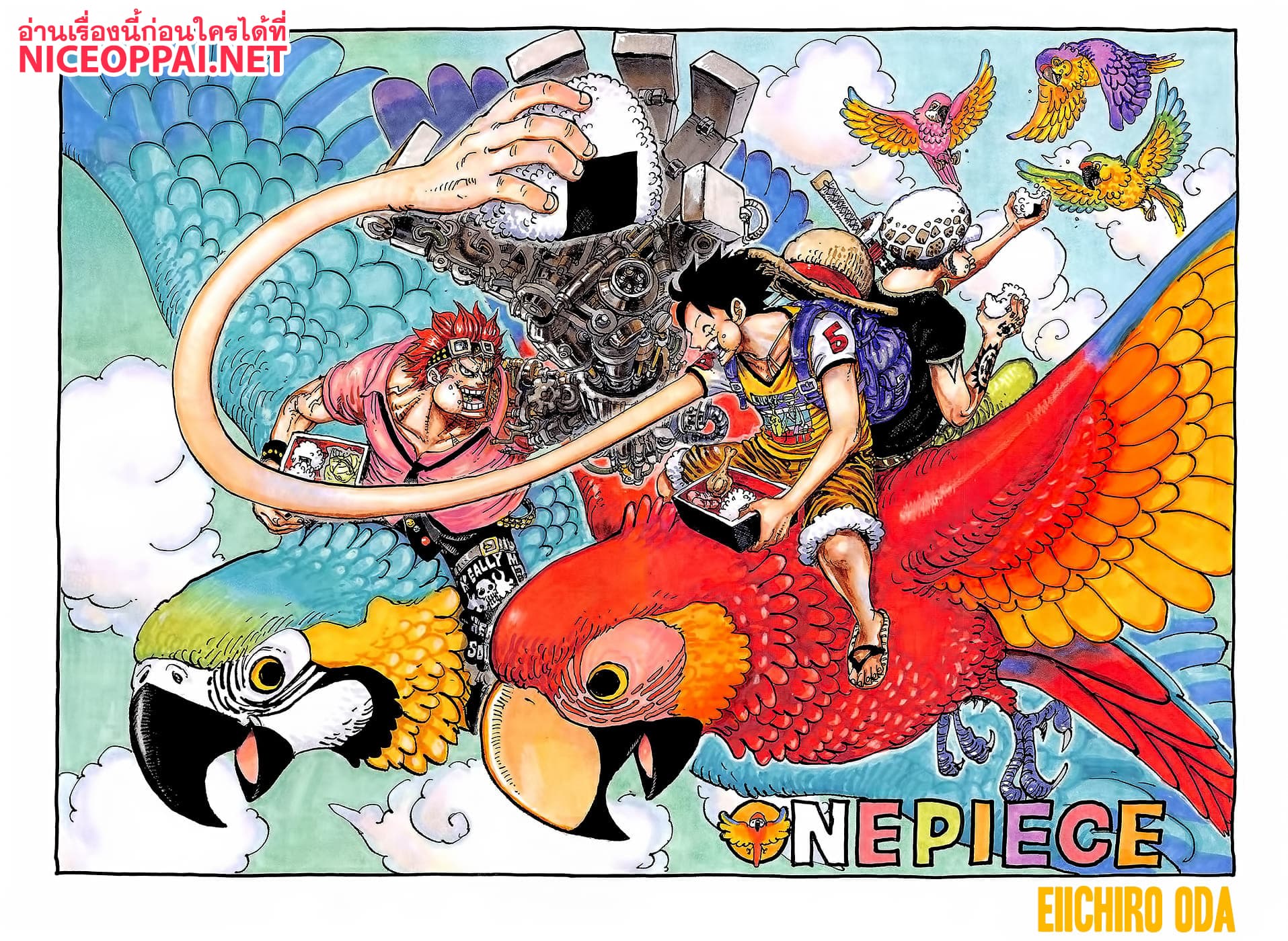 ONE PIECE page 2