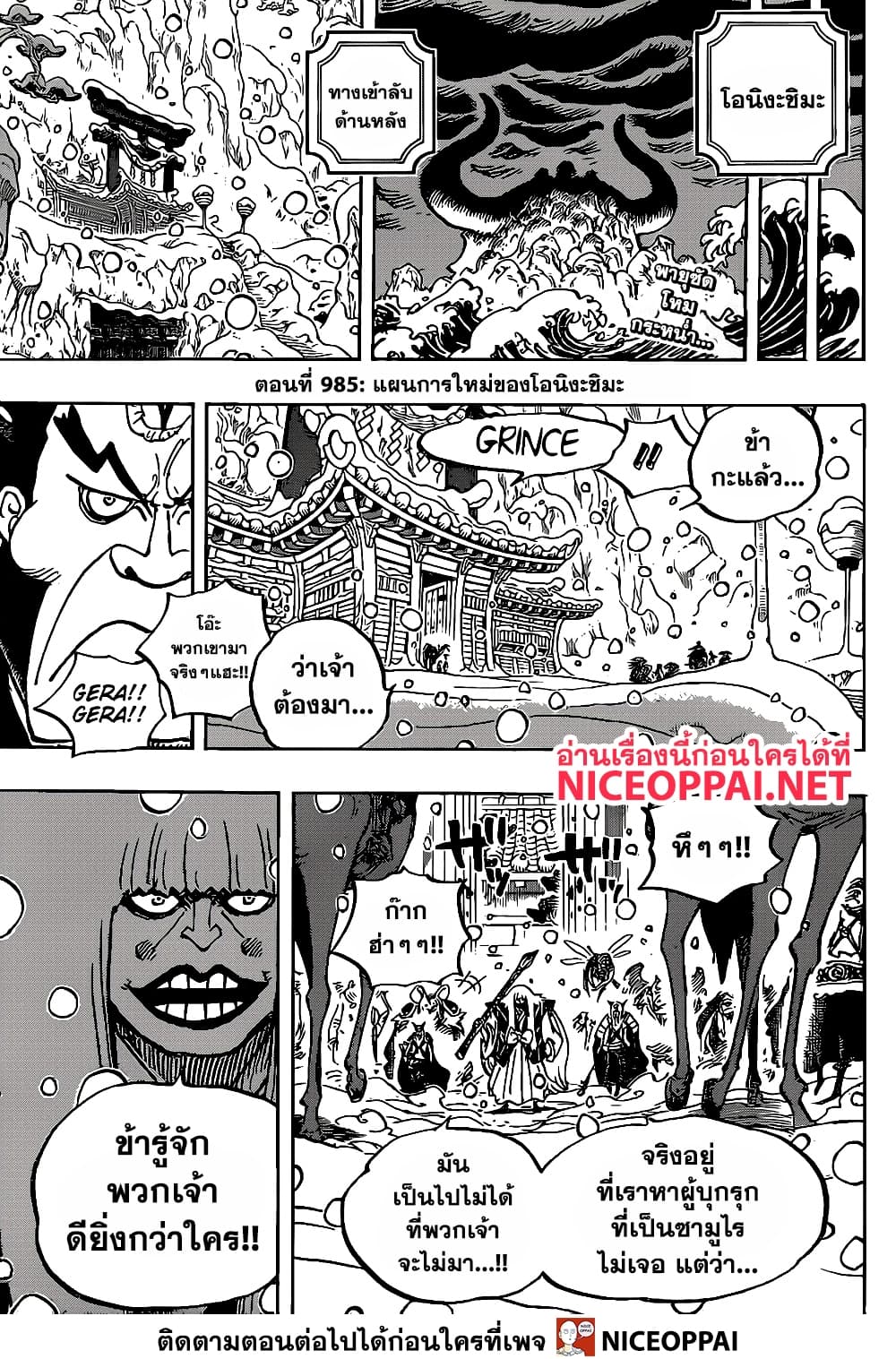 ONE PIECE page 3
