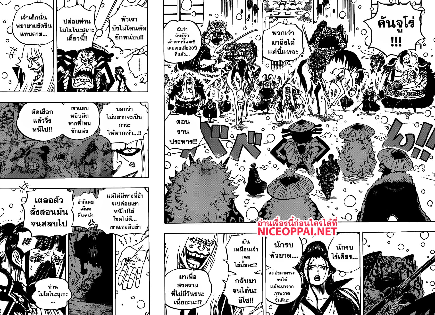 ONE PIECE page 4